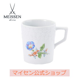 【20%OFFクーポン他配布中・ポイント5倍】【マイセン公式/日本総代理店】マイセン 昼顔 マグカップ内祝い