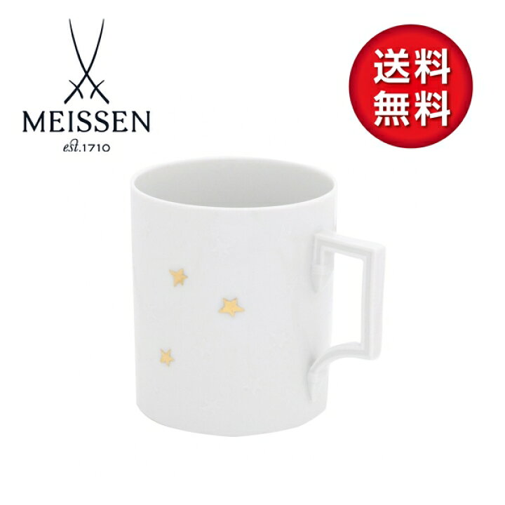 楽天市場】【マイセン公式/日本総代理店】マイセン 星のきらめき 