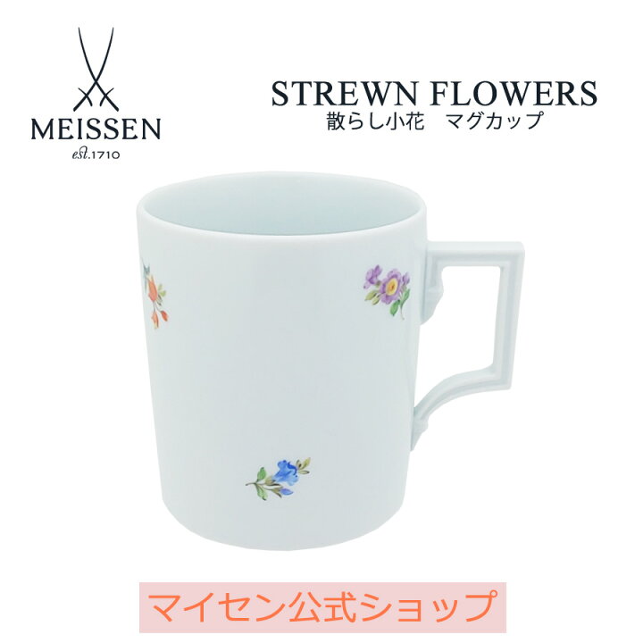 楽天市場】【20％OFFクーポン他配布中・29(水)1:59まで】【マイセン 