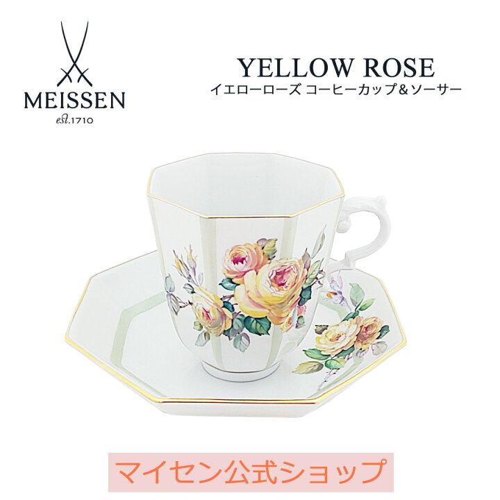 楽天市場】【ポイント10倍・20％OFFクーポン他配布中】【マイセン公式 