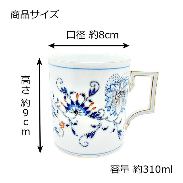 楽天市場】【ポイント10倍・20％OFFクーポン配布中】【マイセン公式 
