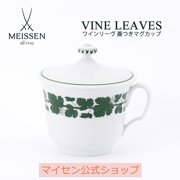 楽天市場】【ポイント10倍☆10%OFFクーポン配布中】【マイセン公式 