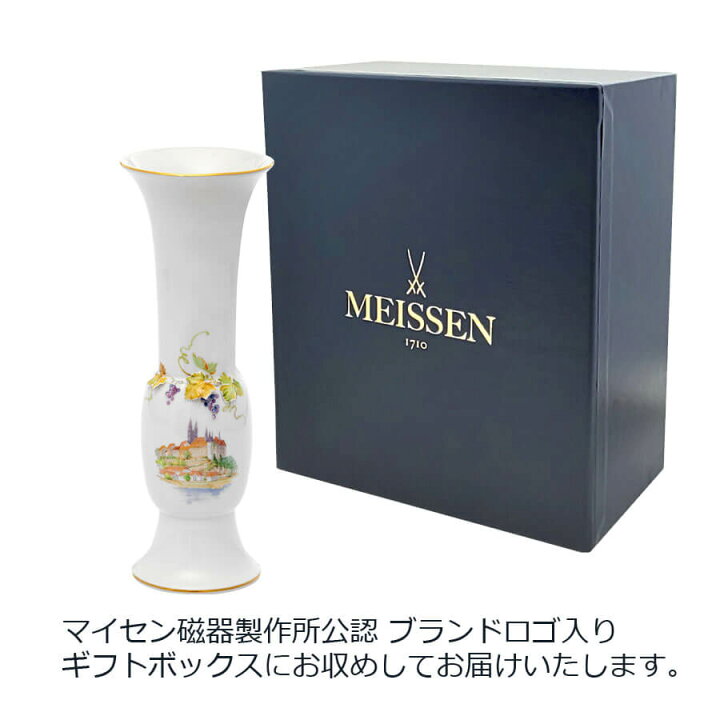 楽天市場】【マイセン公式/日本総代理店】 マイセン 花瓶「アル 