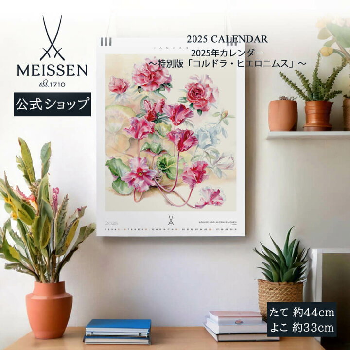 楽天市場】【30％ポイントバック☆17日(月)9:59まで】【マイセン公式 