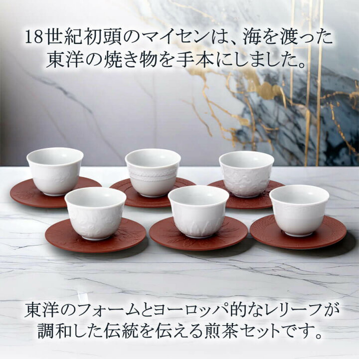 楽天市場】【20%OFFクーポン他配布中☆7/11(土)1:59まで】【マイセン 
