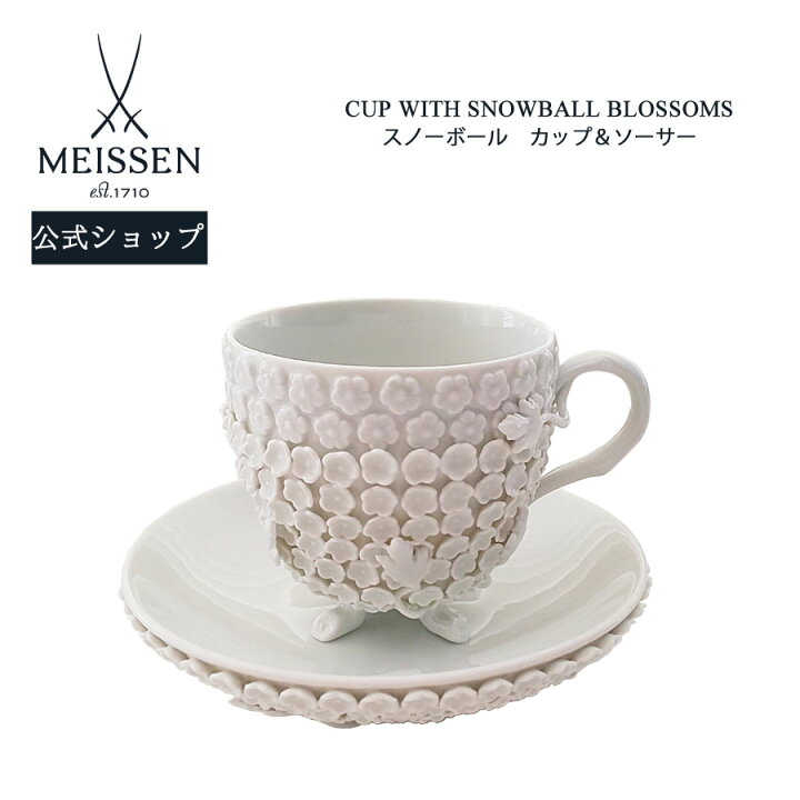 楽天市場】【ポイント10倍】【マイセン公式/日本総代理店】 マイセン  