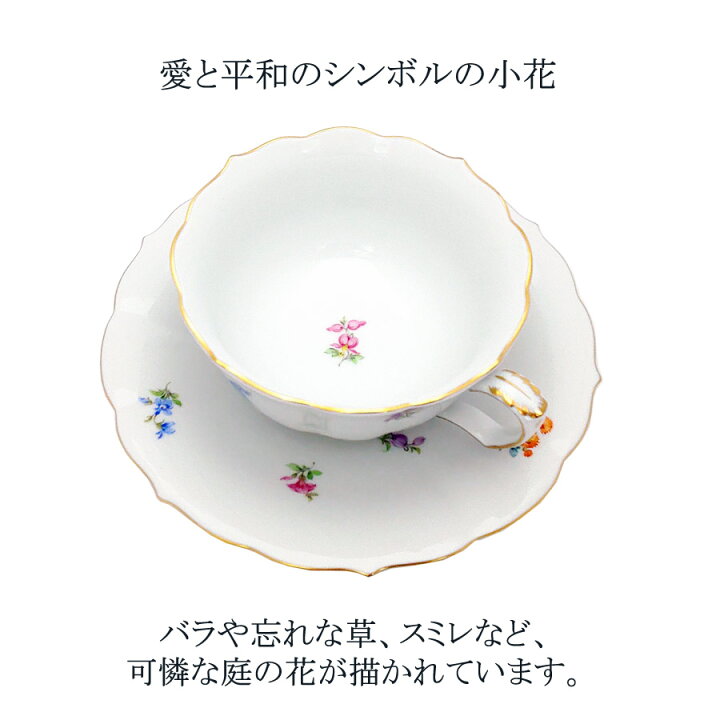 楽天市場】【ポイント10倍☆20％OFFクーポン☆30(水)】【マイセン公式 