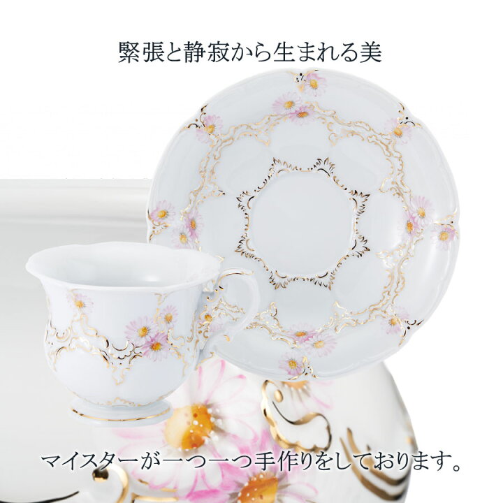 楽天市場】【10％ポイント還元☆10%OFFクーポン配布中】【マイセン公式 