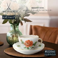【ポイント20倍★17日(火)23:59まで】【マイセン公式/日本総代理店】 マイセン ローズ（オレンジ） ティ…