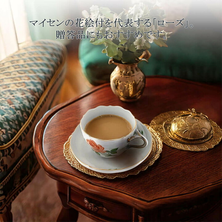 楽天市場】【マイセン公式/日本総代理店】 マイセン ローズ（オレンジ 
