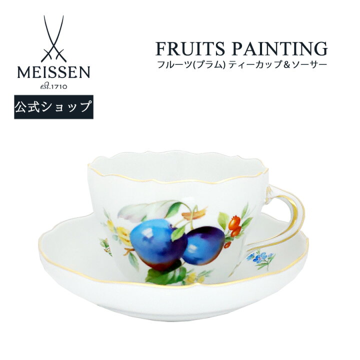 楽天市場】【20％OFFクーポン他配布中・23(日)1:59まで】【マイセン 