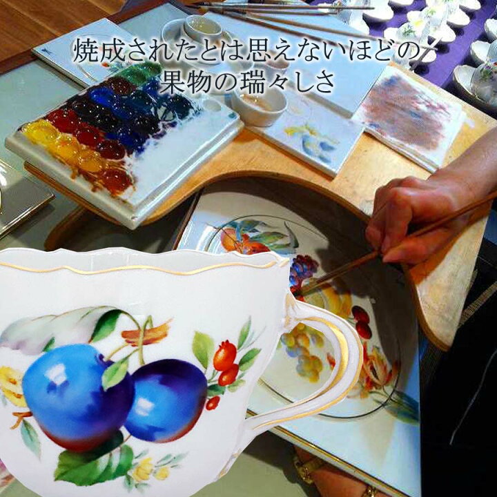 楽天市場】【20％OFFクーポン他配布中・23(日)1:59まで】【マイセン 
