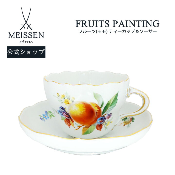 楽天市場】【20％OFFクーポン他配布中・11(月)1:59まで】【マイセン 