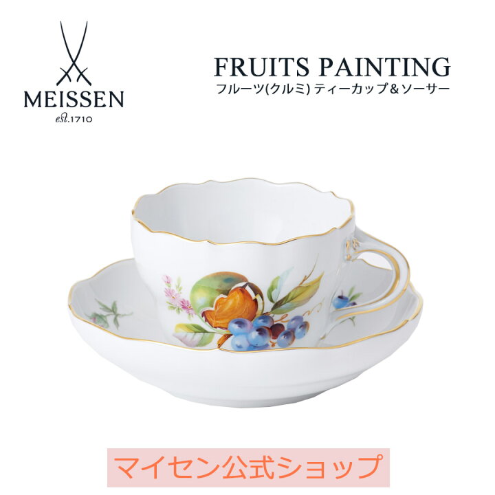 楽天市場】【10%ポイントバック】【マイセン公式/日本総代理店 
