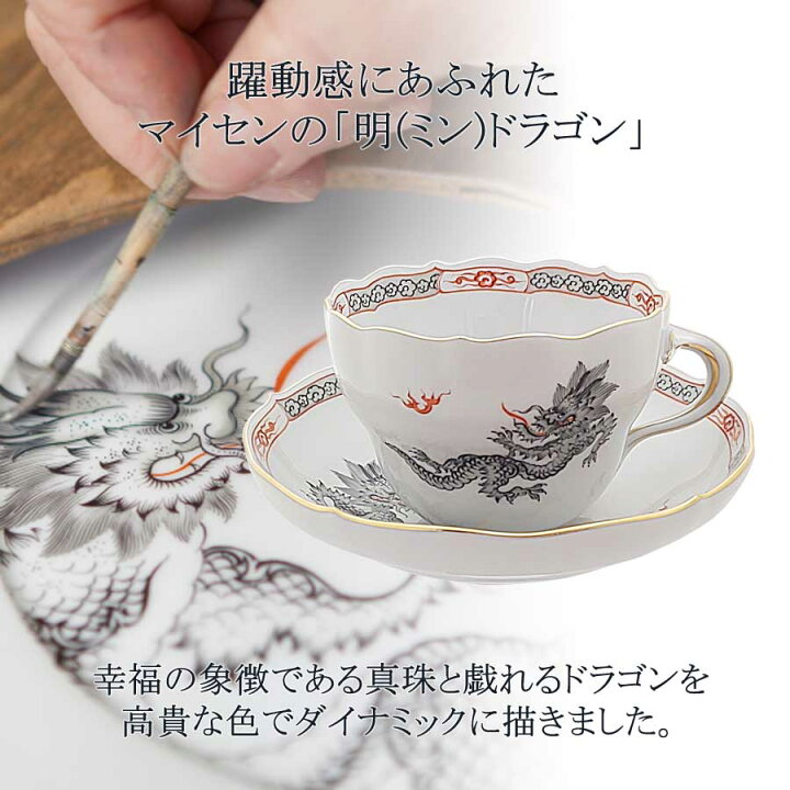 楽天市場】【20％OFFクーポン他配布中・16(木)1:59まで】【マイセン 