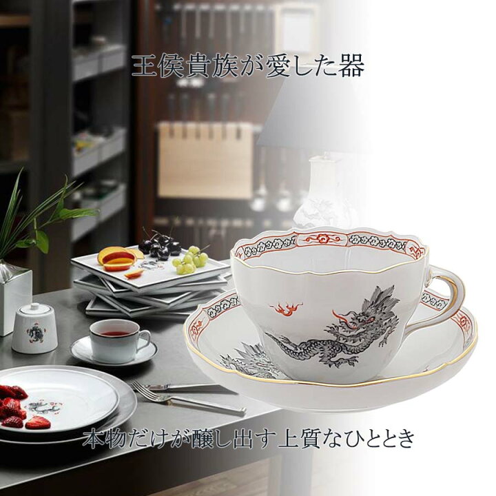 楽天市場】【20％OFFクーポン他配布中・16(木)1:59まで】【マイセン 