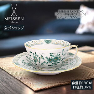 マイセン インドの華」の人気商品一覧 | 安い商品を通販サイトから探す 