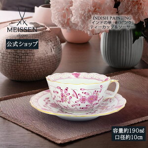 マイセン インドの華」の人気商品一覧 | 安い商品を通販サイトから探す 
