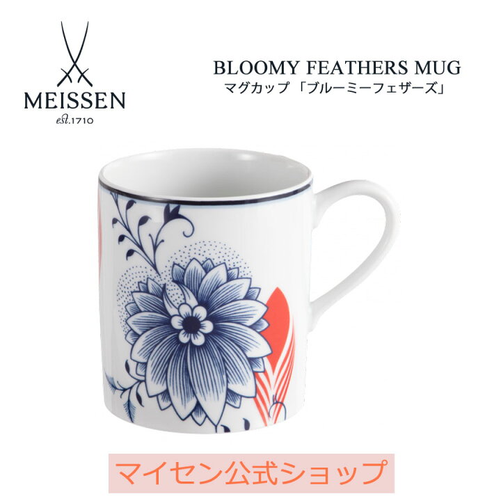 楽天市場】【20％OFFクーポン他配布中・27(水)1:59まで】【マイセン 