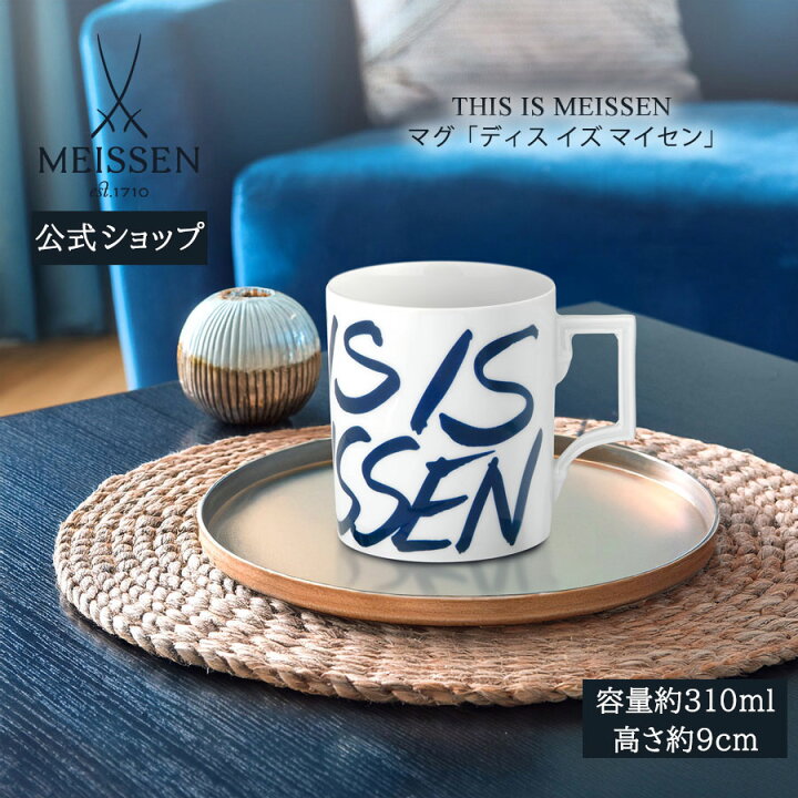 楽天市場】【35％OFFクーポン配布中☆サマーキャンペーン】【マイセン 