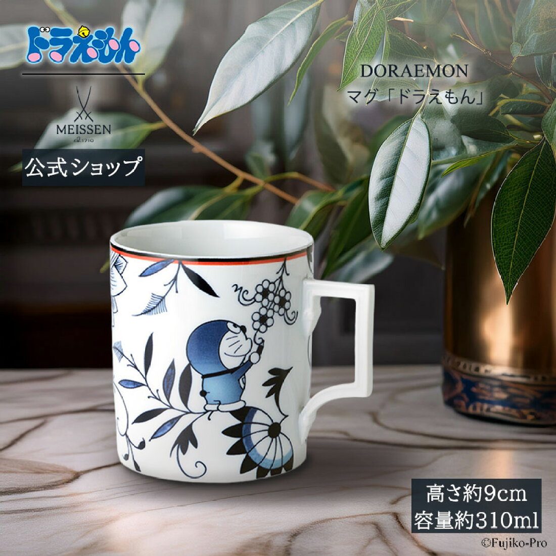 楽天市場 | マイセン磁器 日本総代理店 - ドイツの名窯「マイセン」の日本総代理店です。 マイセン マグカップ 容量約310ml 「鹿と黄金の葉  (レッド)」 プレゼント 普段使い おしゃれ マイセン公式/日本総代理店