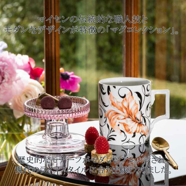 楽天市場】【20％OFFクーポン他配布中・11(火)1:59まで】【マイセン 
