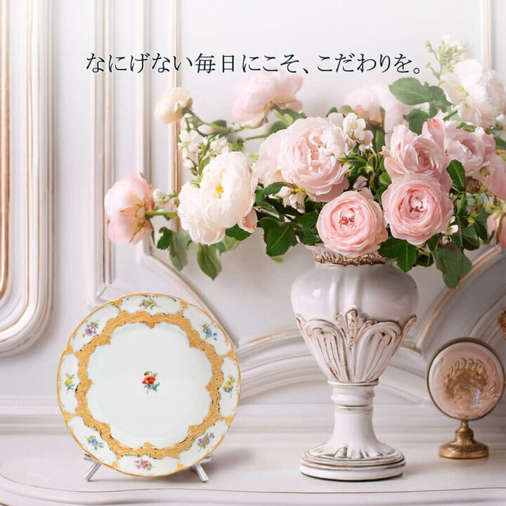 楽天市場】【ポイント10倍・20％OFFクーポン配布中】【マイセン公式 