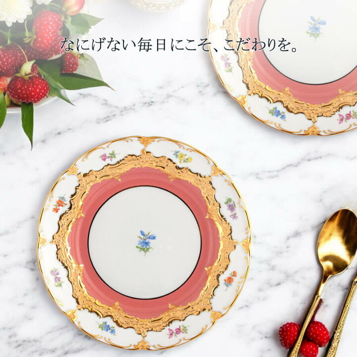 楽天市場】【マイセン公式/日本総代理店】 マイセン 宮廷の小花 