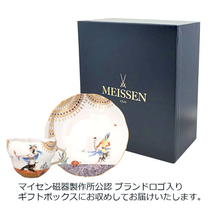 楽天市場】【マイセン公式/日本総代理店】 マイセン アラビアンナイト 