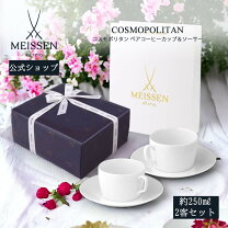 楽天市場】マイセン コーヒーカップ&ソーサー そよ風の通販