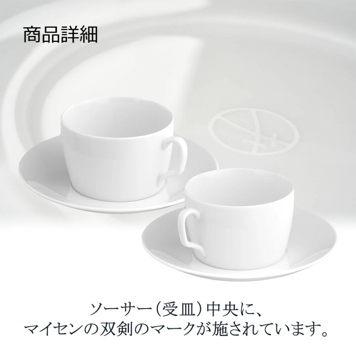 楽天市場】【ポイント20倍☆2日(日)23:59まで】【マイセン公式/日本総 