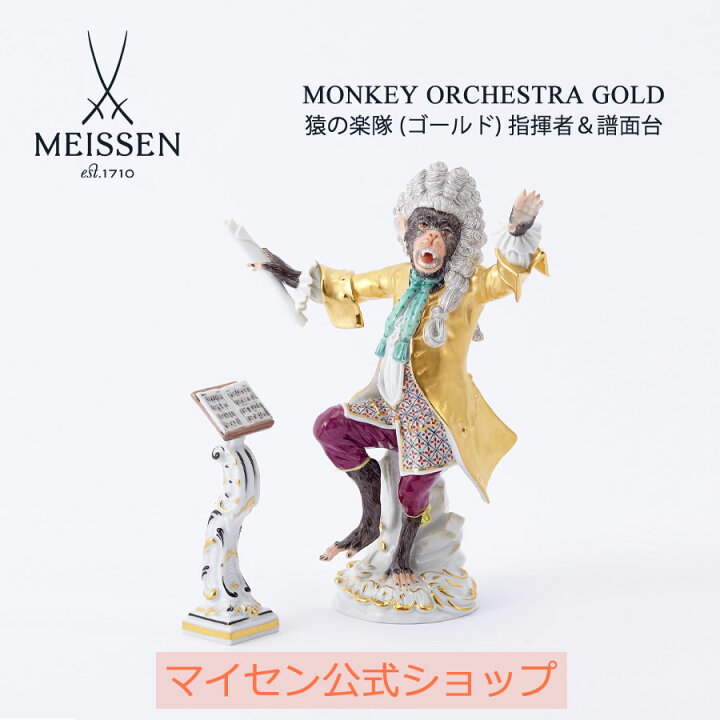 楽天市場】【ポイント10倍・20％OFFクーポン他配布中】【マイセン公式 