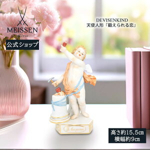 マイセン 置物」の人気商品一覧 | 安い商品を通販サイトから探す 
