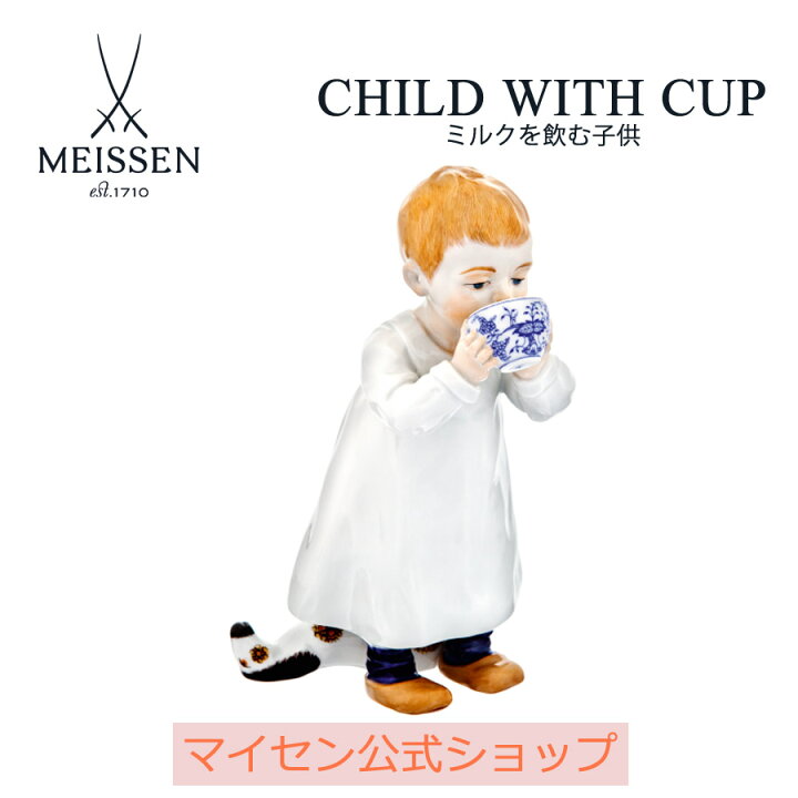 楽天市場】【10％ポイント還元☆10%OFFクーポン配布中】【マイセン公式 
