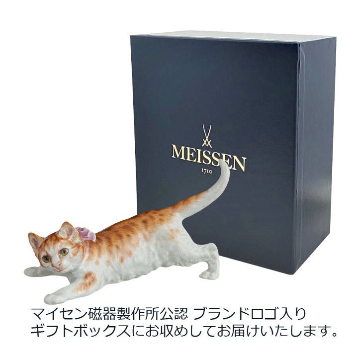 楽天市場】【ポイント10倍！】【マイセン公式/日本総代理店】 マイセン 