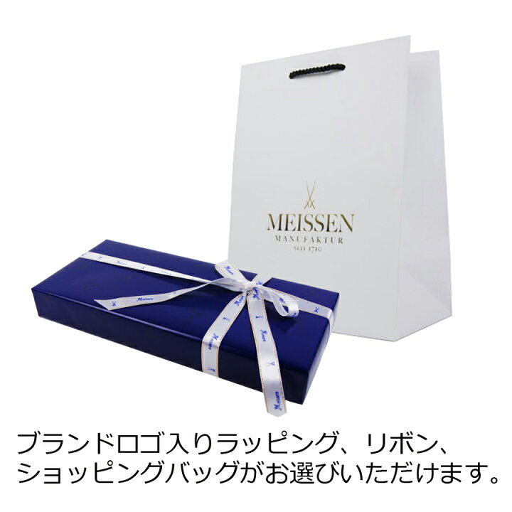 楽天市場 クーポン配布中 25日 日 23 59まで マイセン公式 日本総代理店 マイセン 剣マーク ペアティーカップ ソーサー コーヒーカップ マグカップ ブランド食器 高級 おしゃれ プレゼント 贈り物 父の日ギフト マイセン磁器 日本総代理店