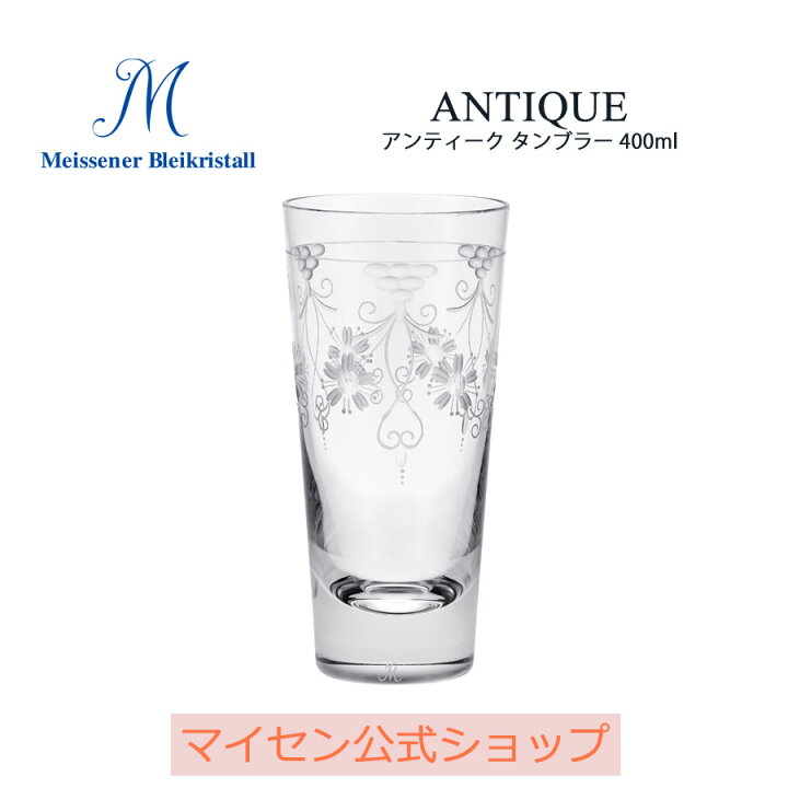 楽天市場】【30%ポイントアップ☆・9(木)9:59まで】【マイセン公式  