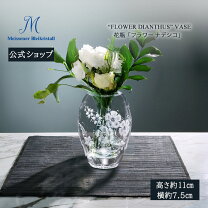 楽天市場】マイセン アンティーク（花瓶｜インテリア小物・置物 