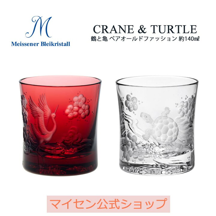 楽天市場】【ポイント10倍・20％OFFクーポン他配布中】【マイセン公式 