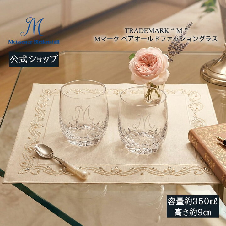 楽天市場】【30%以上ポイントバック☆17日(月)9:59まで】【マイセン  