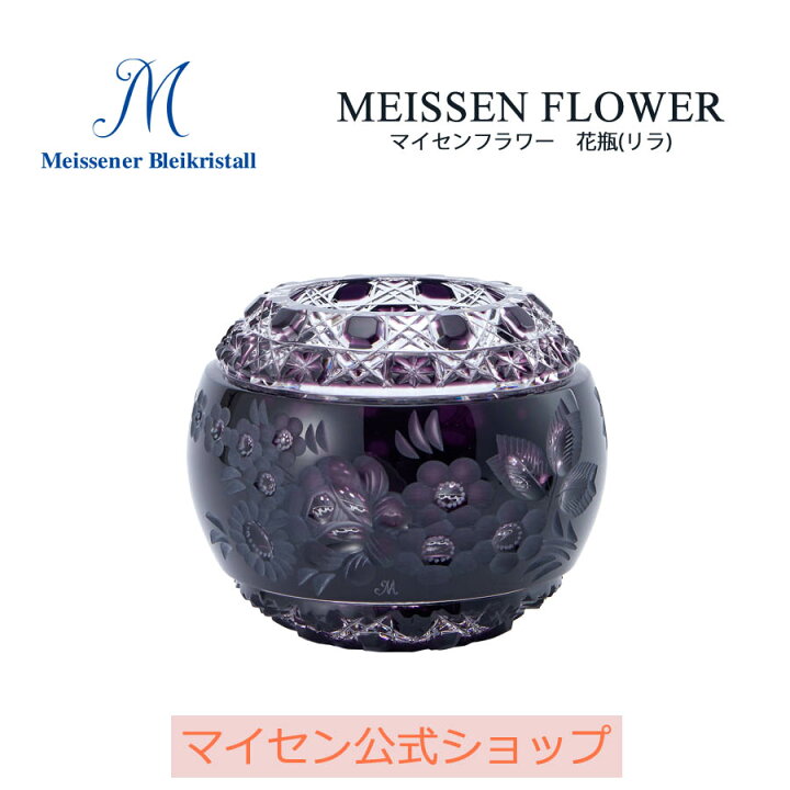 楽天市場】【20％OFFクーポン他配布中】【マイセン公式/日本総代理店 