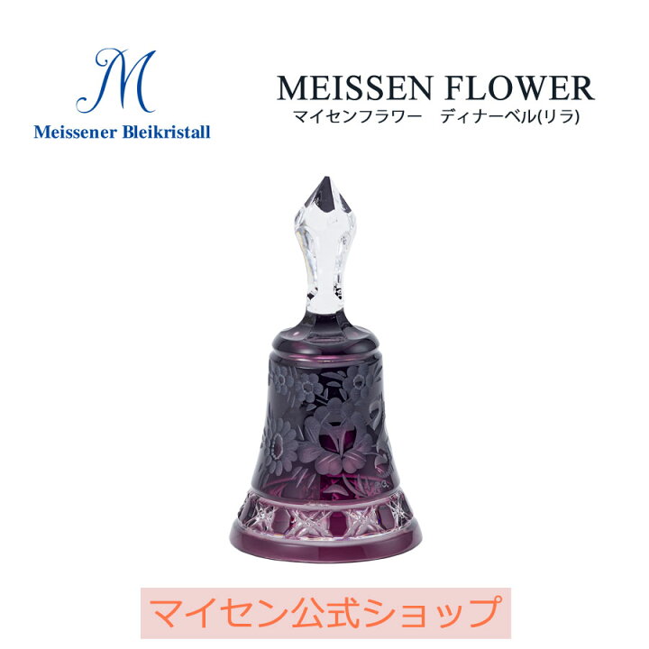 楽天市場】【20％OFFクーポン他配布中・6(月)23:59まで】【マイセン 