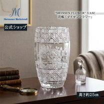 楽天市場】マイセン（花瓶｜インテリア小物・置物）：インテリア・寝具 
