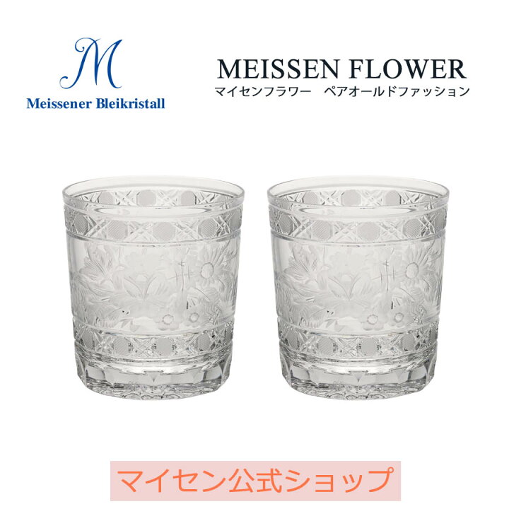 楽天市場】【30%以上ポイントバック☆17日(月)9:59まで】【マイセン  