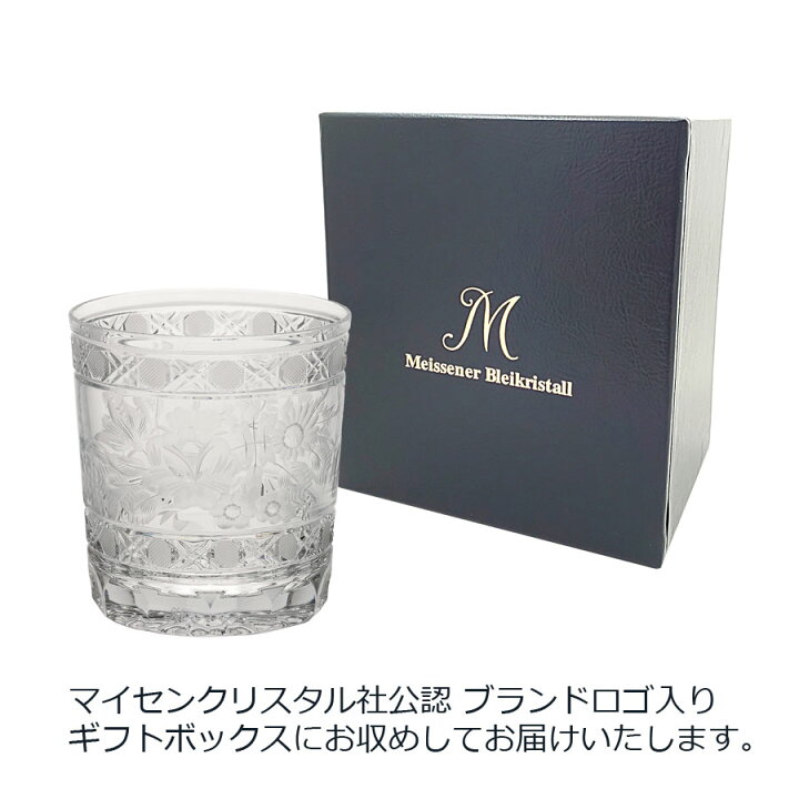 楽天市場】【ポイント10倍・20％OFFクーポン配布中】【マイセン公式 