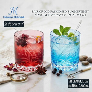 マイセン ロックグラス」の人気商品一覧・価格比較 - 価格.com