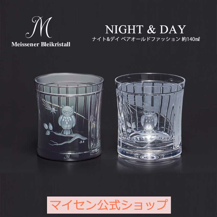 楽天市場】【20％OFFクーポン他配布中・11(水)1:59まで】【マイセン 