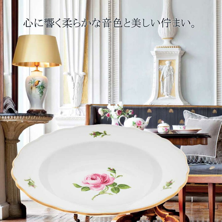 楽天市場】【新春初売り☆スペシャルクーポン配布中】【マイセン公式  