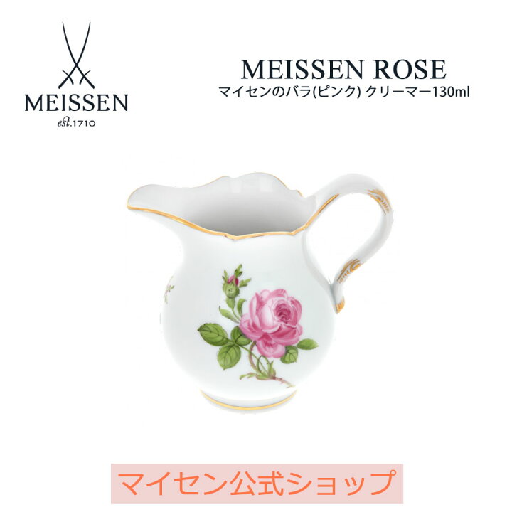 楽天市場】【マイセン公式/日本総代理店】マイセン マイセンのバラ 