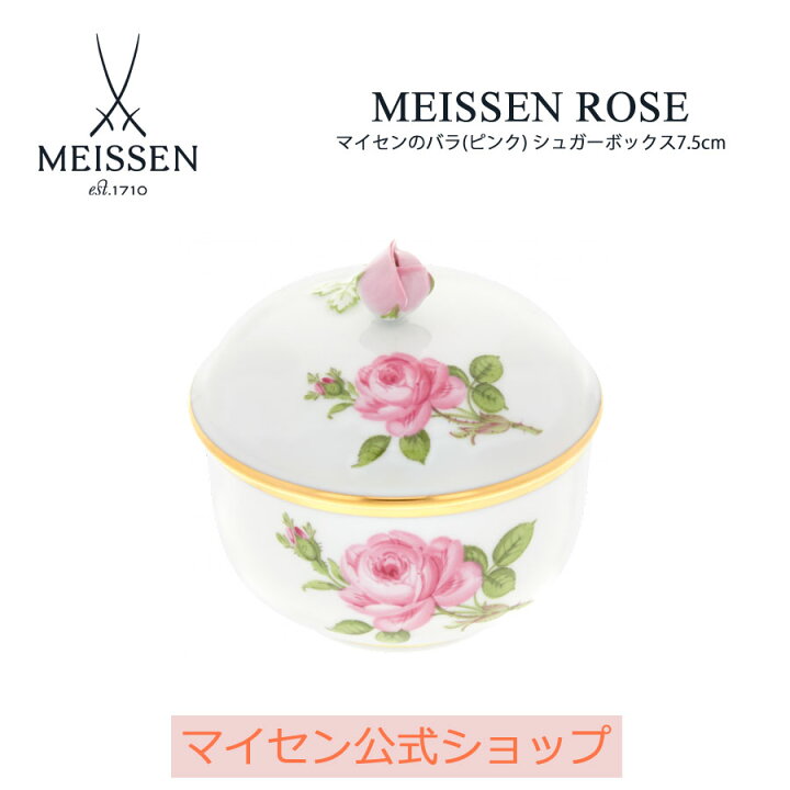 楽天市場】【30%ポイントバック☆14日(金)9:59まで】【マイセン公式 
